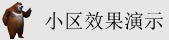 就是操骚逼